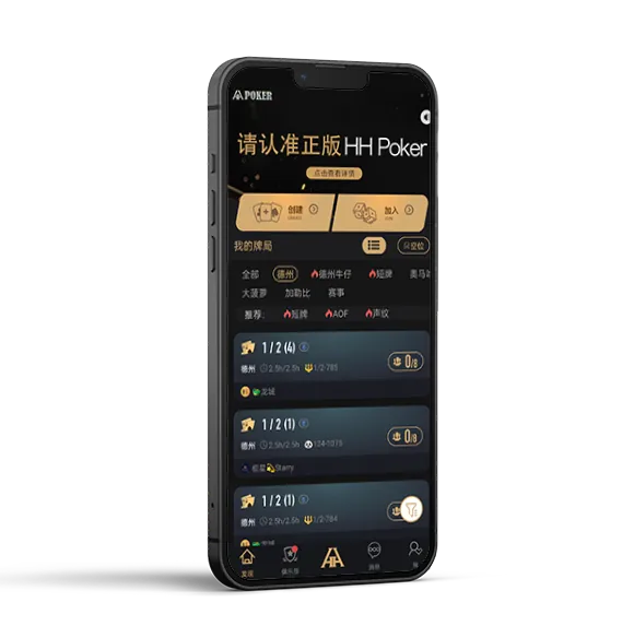 HHpoker私局微信
